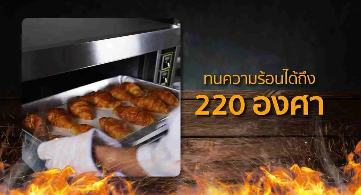 กระดาษไข - 220 องศา