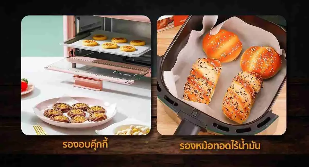 กระดาษไข - รองรับคุ้กกี้