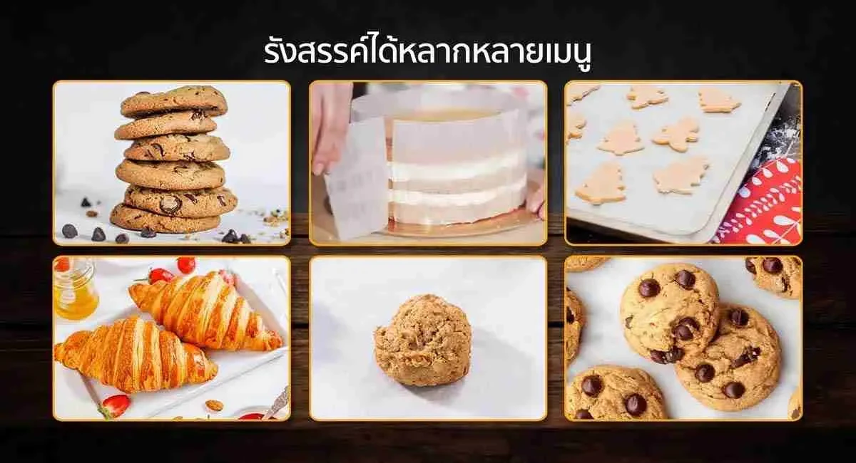กระดาษไข - รังสรรค์ได้หลายเมนู
