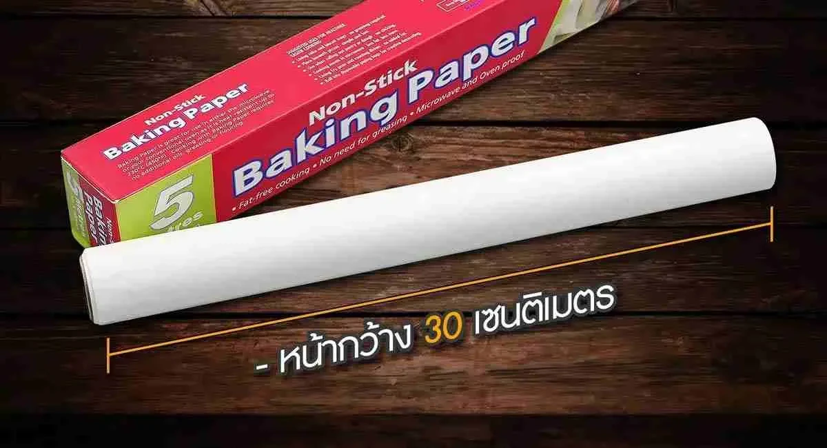 กระดาษไข - หน้ากว้าง