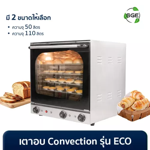 THUMBNAIL-PRODUCT-convection-eco-all-3