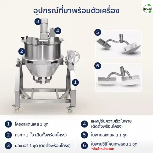 SQU-เครื่องกวนไส้อัตโนมัติ-008