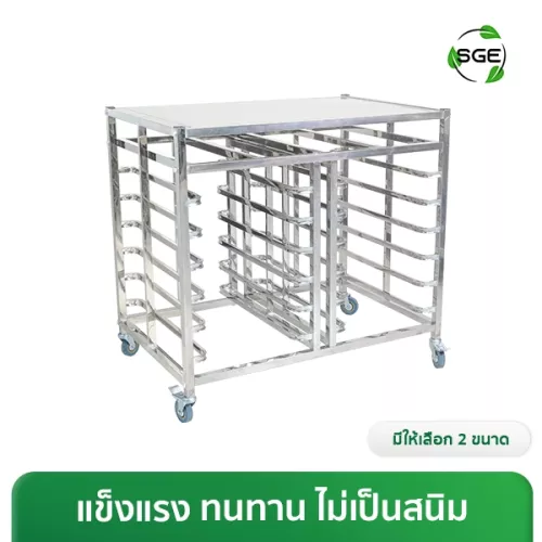 ภาพสินค้า ชั้นวางเตาอบ พร้อมชั้นวางถาดเบเกอรี่ (OVE11, OVE12)