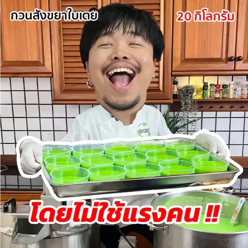 VDO เครื่องกวนไส้-001