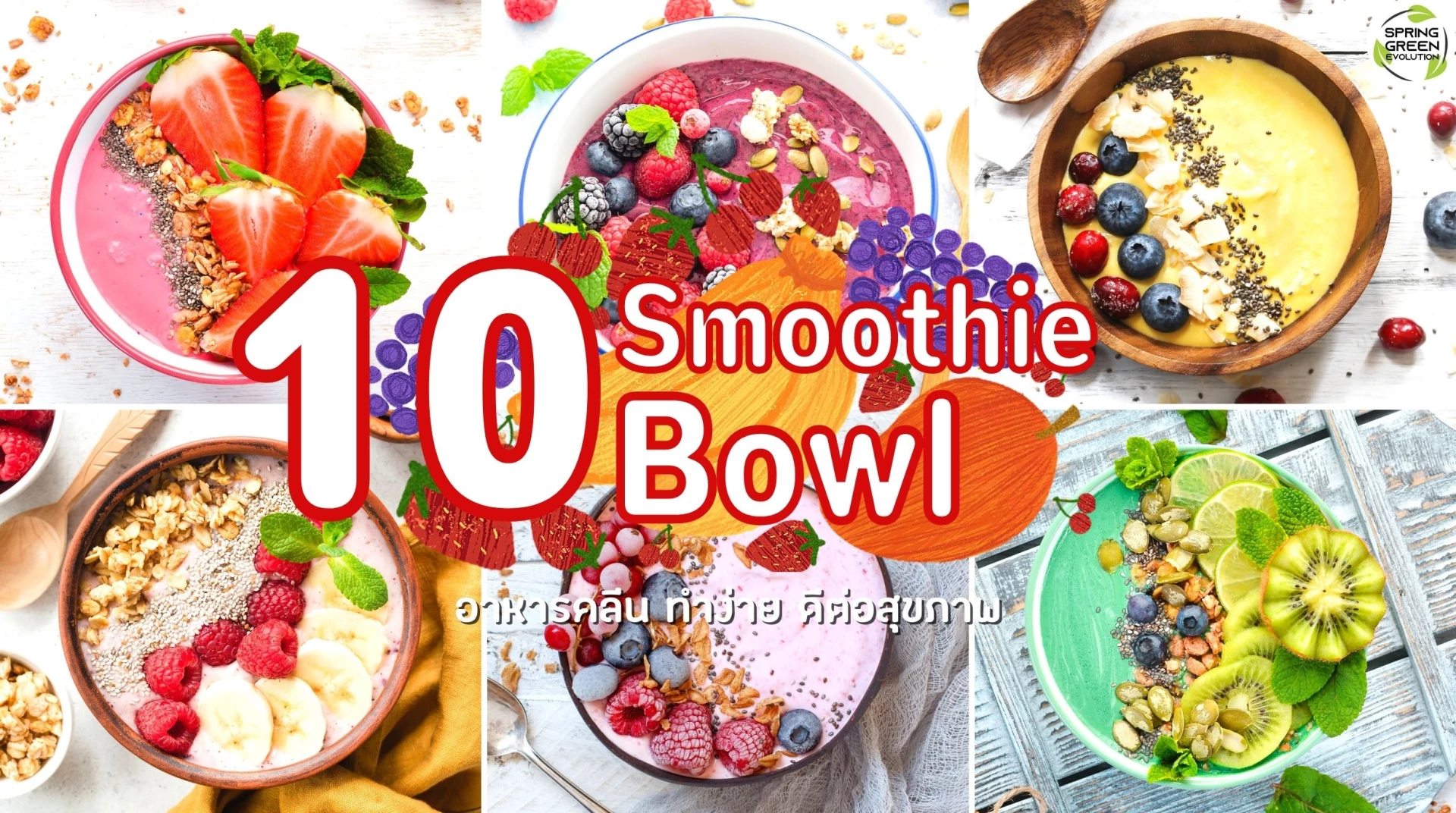 Smoothie Bowl